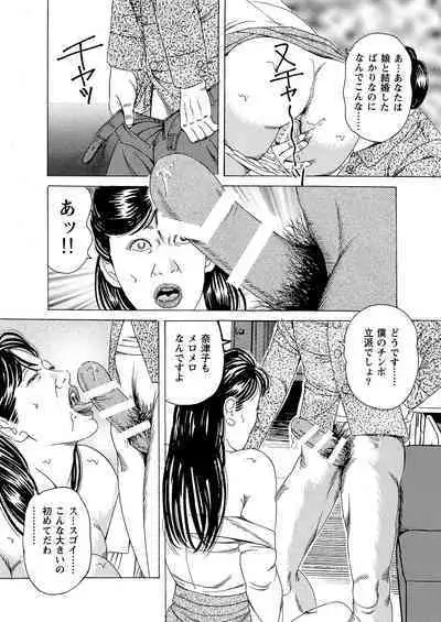 Hahako Nikubou Gurui Tsukuzuku Haha no Mitsu Tsubo ga Hoshigaru Toki ni wa