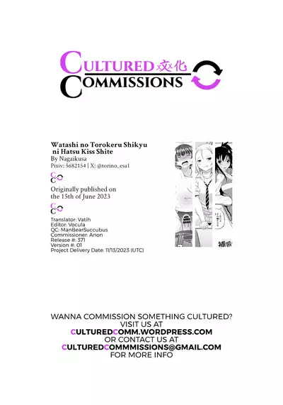 Watashi no Torokeru Shikyuu ni Hatsu Kiss Shite - Kiss my tender womb for the first time