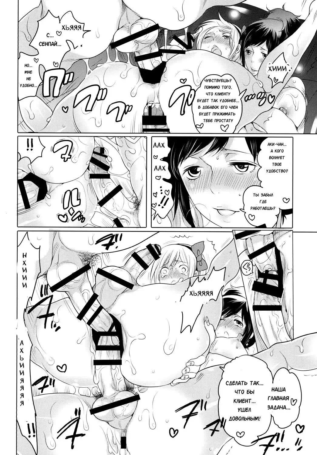 NH-san to AF Zanmai 2