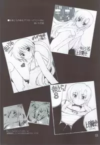 (C82) [Girigiri Nijiiro (Kamino Ryu-ya)] Shitsutora All Stars (Hayate no Gotoku!)