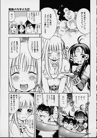 [Kinoshita Junichi] Morashitsu Musume Park