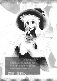 (FF9) [Shaen's ComicHouse (Shaen)] Touhou Enpitsu Rensa (Touhou Project) [Chinese]