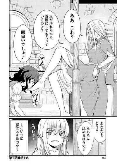 Kukkorose no Himekishi to nari, Yuri Shoukan de Hataraku koto ni Narimashita vol.1