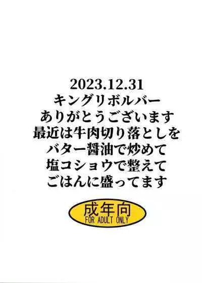 Sora wa Hanbun Shika Mienaikedo Ochinchin wa Zenbu Mienaku naru