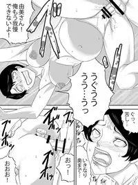 [Sanbaizu] Obasan no Shitagi [Digital]