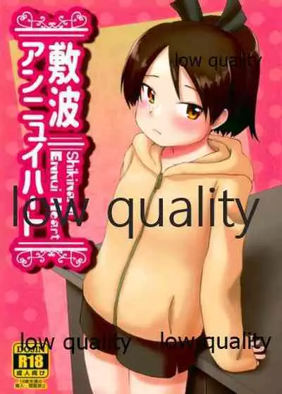 (Houraigekisen! Yo-i! 55Senme) [Owakari Itadaketa darou ka (Umiyamasoze)] Shikinami Ennui Heart (Kantai Collection -KanColle-)