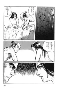 [Koike Kazuo, Kojima Goseki] Hanzou no Mon Vol.1