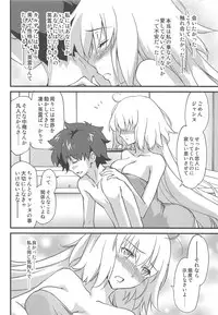 (C94) [Zahhatorute (Morinaga Ramune)] Ecchi wa 2-kaime ga Muzukashii. (Fate/Grand Order)