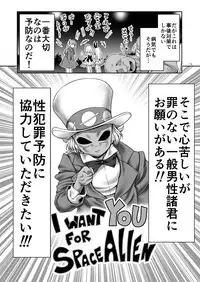 [Yosutebito na Mangakaki (Tomoki Tomonori)] Tai Chikyuujin Seiyoku Seigyo You Jinzouningen Arisu (Alice in Wonderland) [Digital]