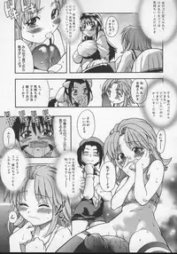 [Shiwasu no Okina] Daijoubu