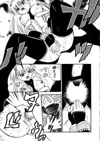 (C54) [STUDIO TRIUMPH (Homura no Teruki)] Sincron Maximum ~W.A~ (White Album)