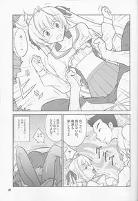 (COMIC1☆5) [Datenshi no Ana (Decarabia)] Fureau Kizuguchi (Yosuga no Sora)