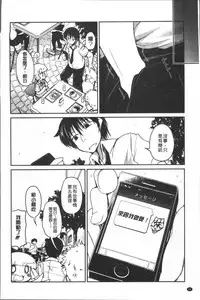 [Sawano Akira] Imoutotachi no H na Himitsu [Chinese]