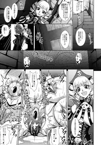 (C76) [MEAN MACHINE (Mifune Seijirou)] Hangyaku no Kishihime (Princess Knight) (Queen's Blade Rebellion) [Digital]