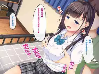 Imouto no Tomodachi to Hitonatsu no Omoide