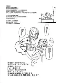 (C91) [Monaka Udon (Monikano)] Kuchikukan Shigure Kyousei Zecchou Souchi (Kantai Collection -KanColle-) [Chinese] [无毒 X 巫毒汉化组]