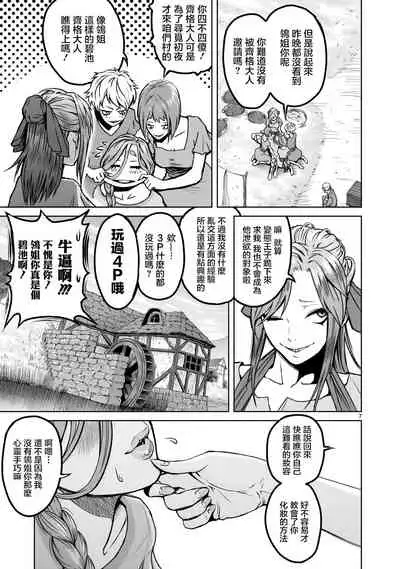 蔷薇园传奇 01-06 Chinese