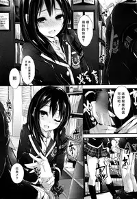 [Yagami Shuuichi] Oshioki Suru yo step5 (COMIC Penguin Club Sanzokuban 2015-12) [Chinese] [绅士仓库汉化]