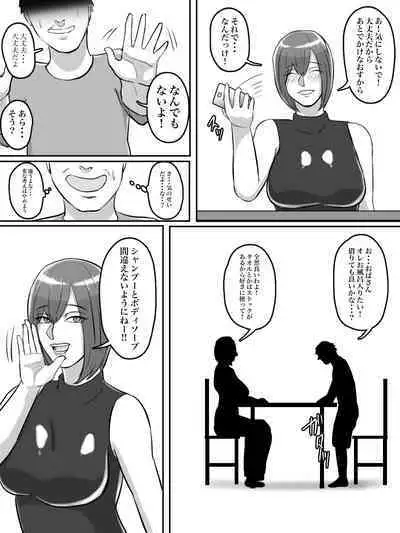 [Chotto B-sen] Haikei Shinyuu e, Kimi no Hahaoya o Rape Sasete Itadakimashita.