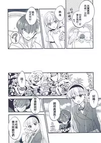(C91) [matine (iyutani)] Isekai Renai Jijou (Magic Knight Rayearth) [Chinese] [沒有漢化]