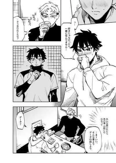 僕は神様なんかじゃない総集編