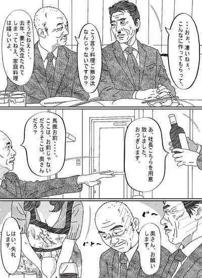 Ki ga Yowai Teishu no Joushi ni Netorareta Hitozuma