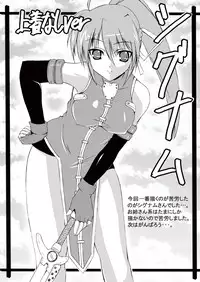 [Nezumitori (Kuronezumi)] LYRICAL MIX (Mahou Shoujo Lyrical Nanoha) [Digital]