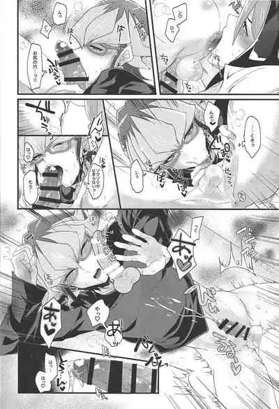 Kurosaki Shun to Akaba Reiji wa fujun'na kankei o musunde iru.