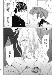 (COMIC1☆3) [Homura's R Comics (Yuuki Homura)] Half a Heart