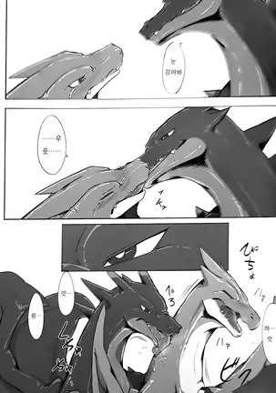 Aniki ni Koishiteru | 형을 사랑해