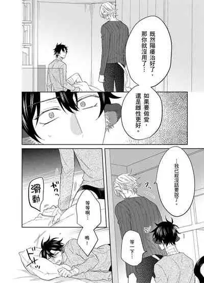 Playboy Beast | 浪荡的野兽兽性大发 act.1-5 完结