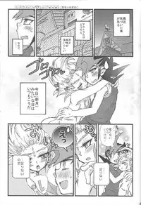 (DUEL PARTY 2) [Yomogi (Keroko)] Ore to watashi no kaosuōbārei! (Yu-Gi-Oh! Zexal)