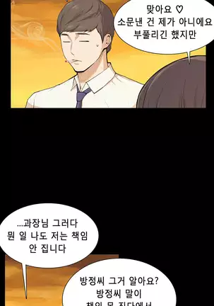 Stockholm Syndrome Ch.1-25