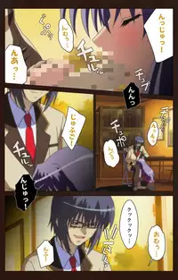 [BLACKRAINBOW] [Full Color Seijin Han] Saimin Gakuen Daiichikan Complete Ban [Digital]