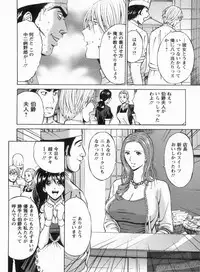 [Nagashima Chosuke] Yareru Appli Ch. 1-2