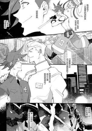 2INFLAMEs ~Twin Flame~