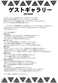 (C74) [Arsenothelus (Rebis)] Wagamama Oujo no Hunter dai Renzoku Shuryou! (Monster Hunter) [English]