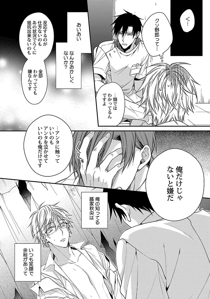 Ore no Kirai na Tsugaisama