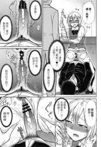 [Igarashi Shouno] Kochira Joshi Shain Senyou Seishorika - Sex Industry Division for Women's Employees Dedicated Ch. 1-2, 8 [Chinese]