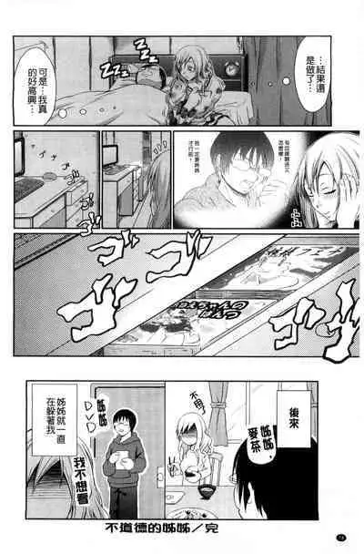 Love Juice Fountain 淫汁愛液飛濺的噴泉