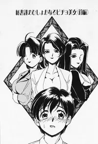 [Iwabuchi Piroshi] Renai Expert!!