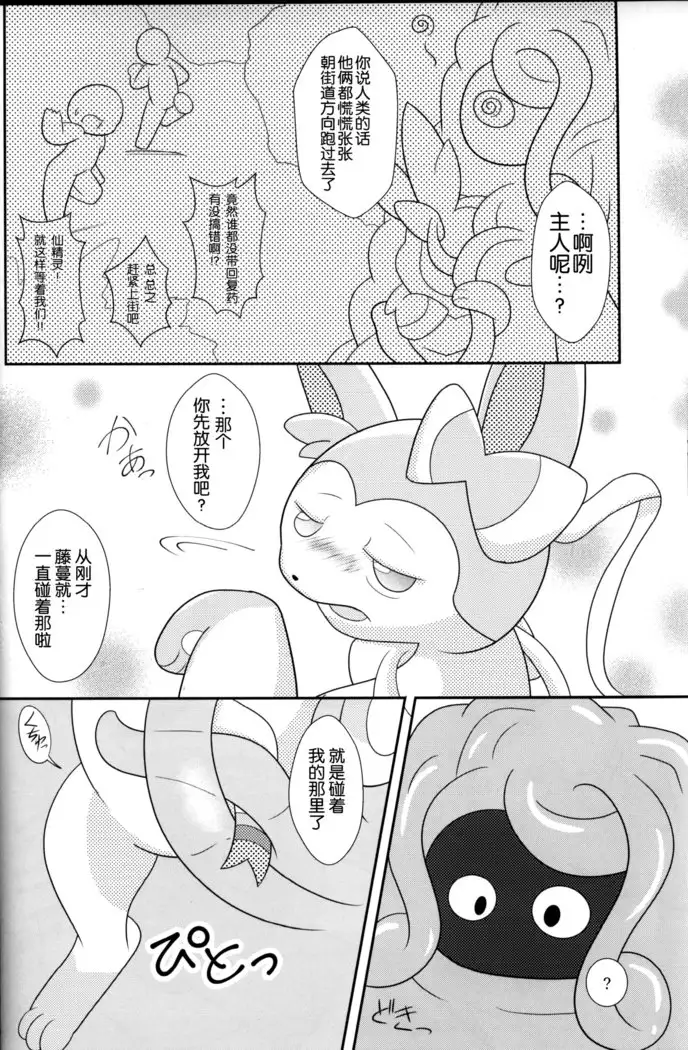 Tsuru Musubi | 藤曼系结