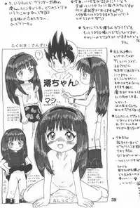 (Comic Castle 14) [Sanketsushuu (Sanzui)] Suiyoubi (Grander Musashi)