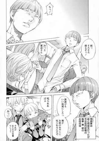 [Nohara Hiromi] Camping Porno