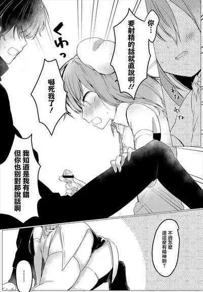 Kono Party wa 2-ningumi de Aru!