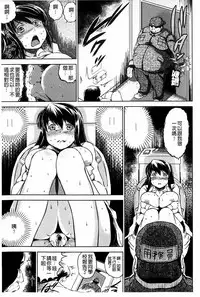 [Ryuuga Sin] Netoraresou ~Wana ni Hamatta Onna-tachi~ [Chinese]