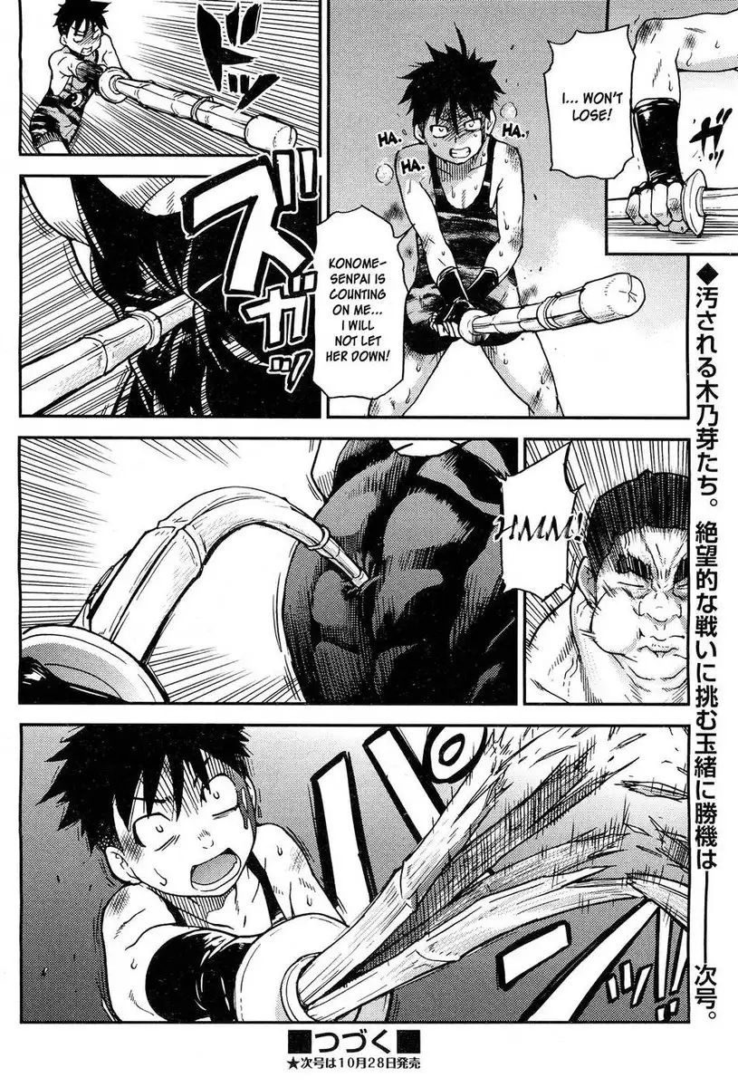 Pisu Hame! Chapter 14