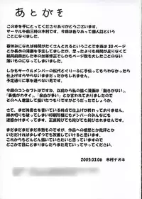 [Gozen Sanji (Kimura Naoki)] Bunny Boyish (Kizuato)