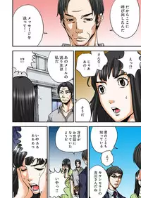 [Pirontan] Atashi no Naka no Kuro to Shiro [Digital]