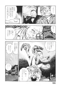 [Maeda Toshio] Urotsukidoji 5